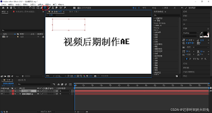惊爆！AE转换顶点工具快捷键大，让你操作如飞！