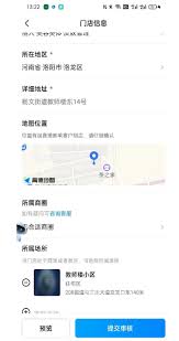 抖音来客关联区域门店的方法全解析