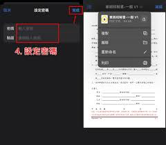 iPhone上如何锁定PDF文件突出文章要点
