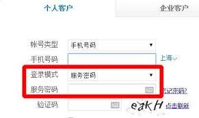 惊爆！你知道手机服务密码究竟是什么吗？