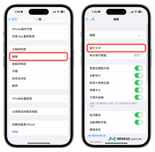 惊爆！苹果手机换行超简单，速来围观设置换行的超实用操作步骤！