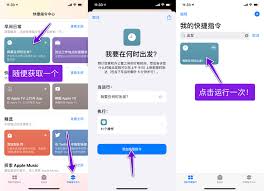 超实用！iOS13好用快捷指令大分享