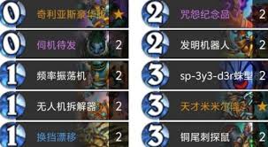 惊爆！超强炉石传说机械贼卡组大公开，带你畅玩天梯！