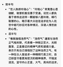 探秘玲珑剔透心：究竟蕴含怎样的独特内涵？