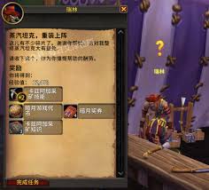 魔兽世界11.0暗月马戏团全专业任务超简洁攻略