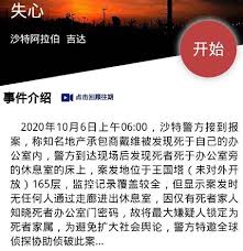 震惊！犯罪大师突发事件之致命协奏曲，凶手究竟是谁？