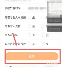 平安好车主报保险方法大，速看如何高效报险！