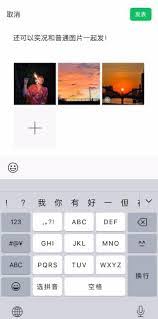 原来的动图发微信朋友圈不动怎么办