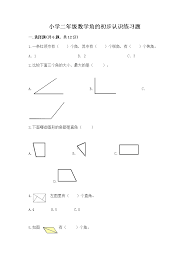 惊爆！FM2012角球竟藏如此诡异BUG，你绝对意想不到！
