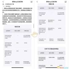 震惊！得物求购竟不退钱，速来围观如何投诉！