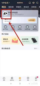 惊爆！爱奇艺竟能如此巧妙分享给他人使用，速来一探究竟！