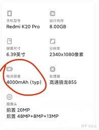 红米手机电池健康度查询方法