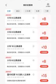 ！火车票抢票高几率技巧大公开，助你轻松购票！