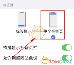 Safari浏览器切换标签栏位置的方法