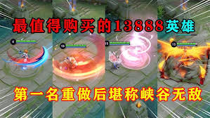 王者荣耀中最值得购买的英雄大盘点