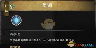 鬼谷八荒影弑仙祠超详细攻略大全