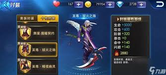 天天炫斗装备强化技巧及属性增加全解析