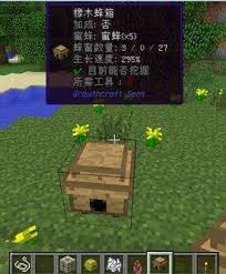 我的世界养蜜蜂方法