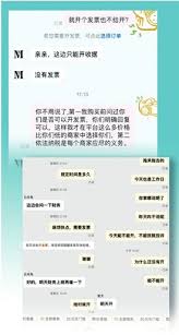 震惊！得物竟不给开发票，如何投诉才能解决？