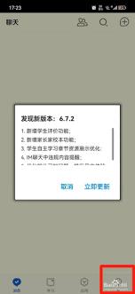 智慧中小学id查看位置全解析