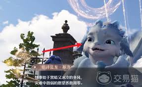 无限暖暖唱诗蓝龙位置全解析