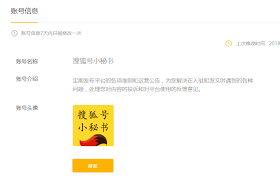 惊爆！搜狐新闻更改用户名操作方法大，速看！