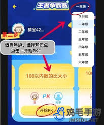 如何高效退出小猿口算，关键要点全解析