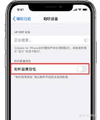 惊爆！iPhone通话声音质量提升小窍门大公开，让你通话超清晰！
