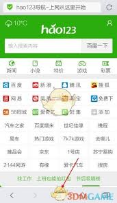 惊爆！搜狐新闻开启全屏模式操作方法大，速来一探究竟！