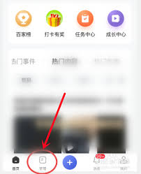 震惊！百家号收益明细查询方法大，快来一探究竟！