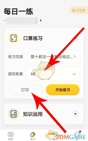 惊了！小猿口算竟无法直接打印？究竟咋回事？