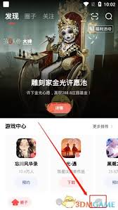 惊爆！网易大神账号注销全攻略大，速来一探究竟！