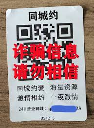 震惊！同城秒约：疑似专骗男人的约会软件大