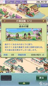 开罗平安京物语游戏玩法全解析：平安京物语游戏攻略大全
