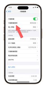 惊爆！苹果13 VoLTE功能开通全攻略大，你绝对不能错过！