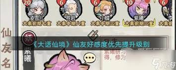 惊爆！大话仙境神兽符全解析，带你走进神秘奇幻世界！