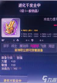 惊爆！冒险岛机械师竟能用多趣如此设置全屏攻击，速来围观！