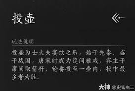 ????必看！燕云十六声超刺激投壶雅戏玩法大????
