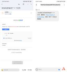 惊爆！文叔叔发文件的全新玩法，你绝对想不到！