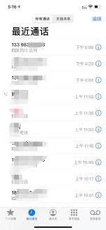 惊了！iOS14来电竟不显示归属地？速看超实用解决办法大分享！