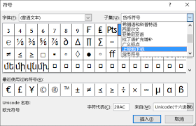 震惊！电脑上打出角标符号的超简单方法，速来围观！