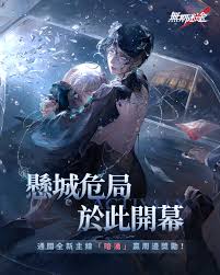 无期迷途悬城篇开始时间