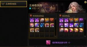 DNF维纳斯竞拍系统全面解析：规则、玩法与奖励全知道