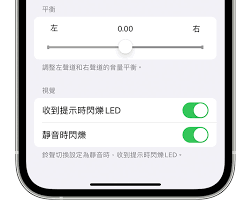 惊爆！苹果手机微信闪灯设置方法大