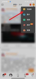 惊！微博图片切九宫格的超实用秘诀大公开