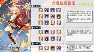 震惊！原神宵宫超强圣遗物及完美配队攻略大，错过后悔！