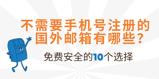 1000 个无人使用邮箱大，这些邮箱背后隐藏着什么秘密？
