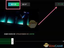 爱奇艺视频片段截取指南，精准凸显文章核心要点发朋友圈