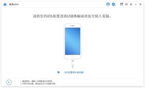2种无需密码轻松解除iPhone远程管理（MDM）的方法