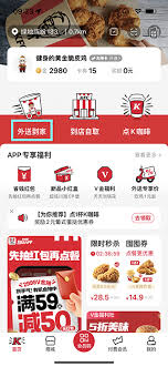 肯德基点餐app如何办理会员卡？肯德基app会员办理教程全解析